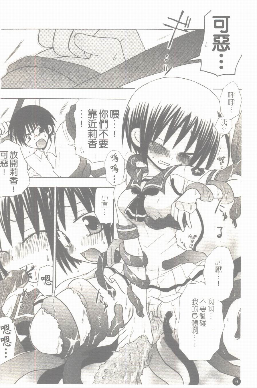 Makai Tenshi Jibril + EPISODE 2 page 7 full