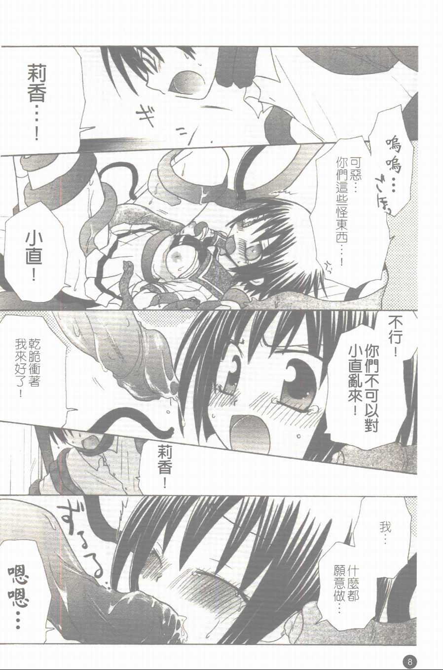 Makai Tenshi Jibril + EPISODE 2 page 9 full