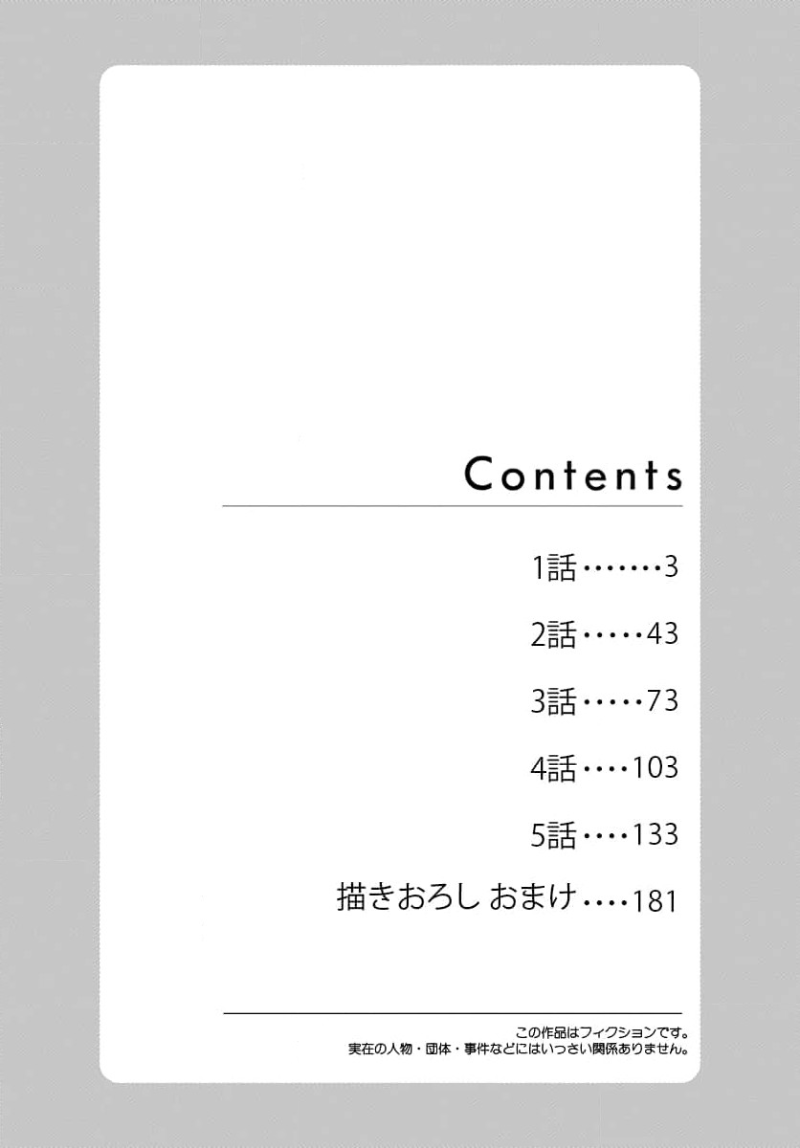 揭穿老师的真面目 page 2 full