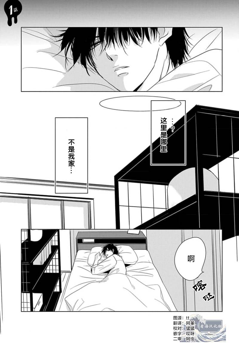 揭穿老师的真面目 page 3 full