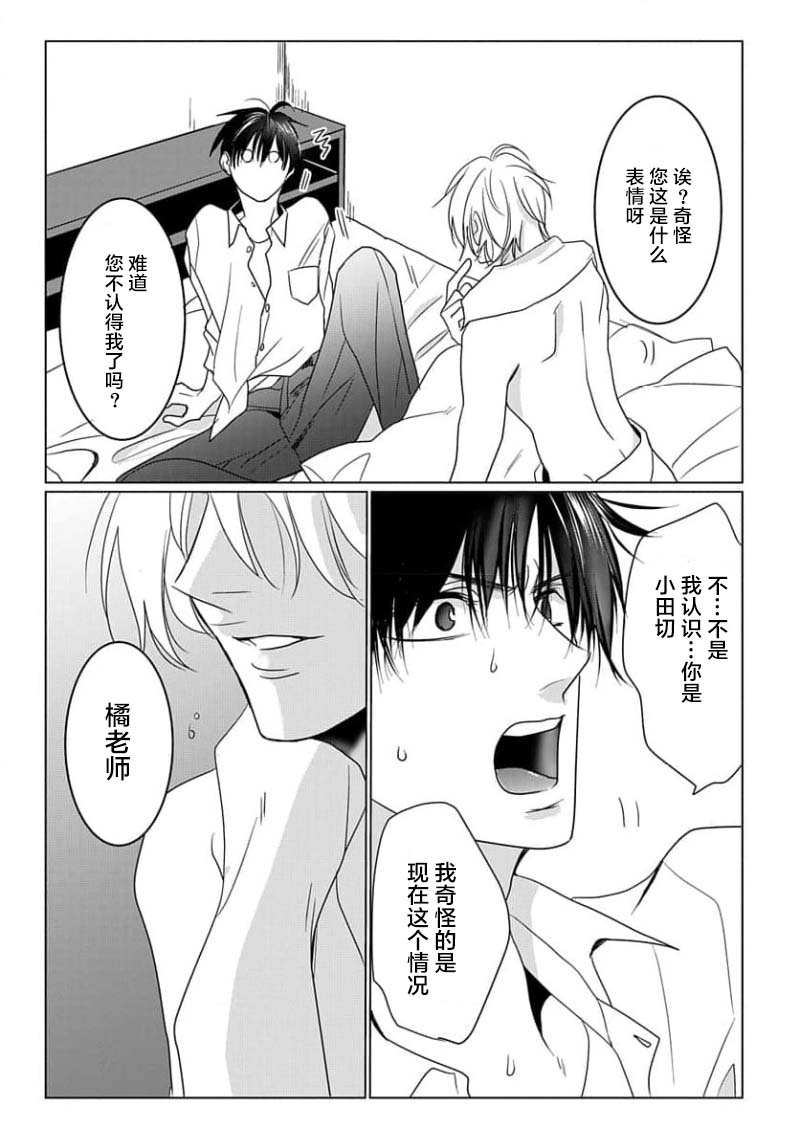 揭穿老师的真面目 page 5 full