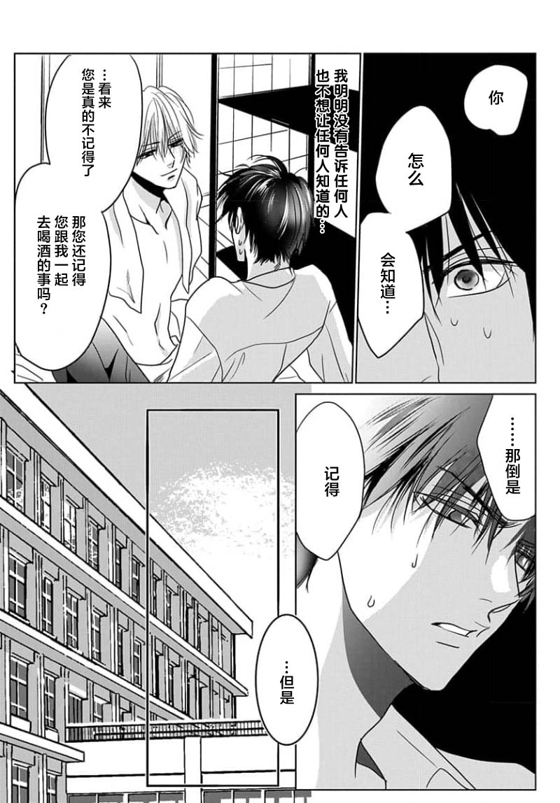 揭穿老师的真面目 page 7 full