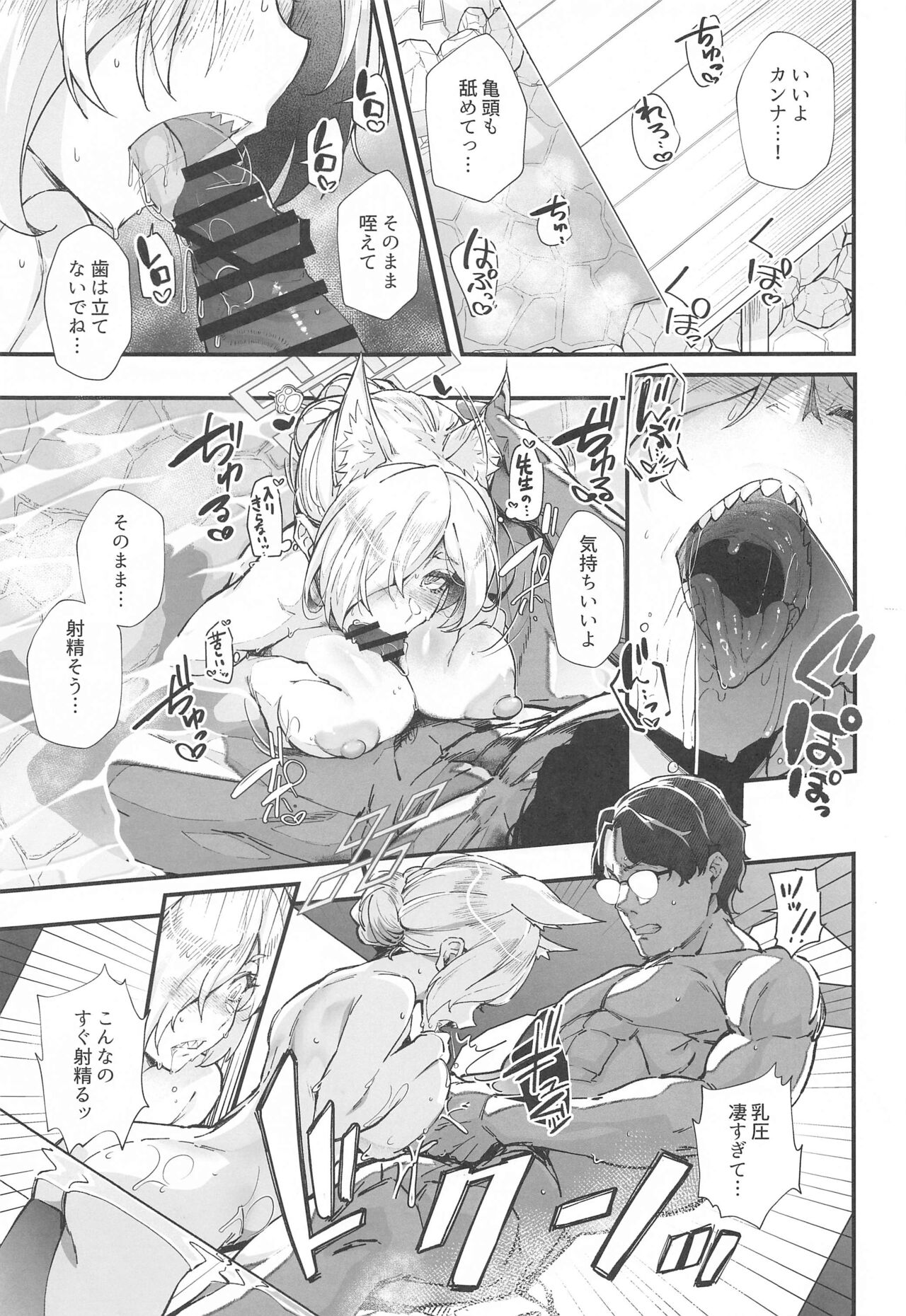 Kyouken page 10 full