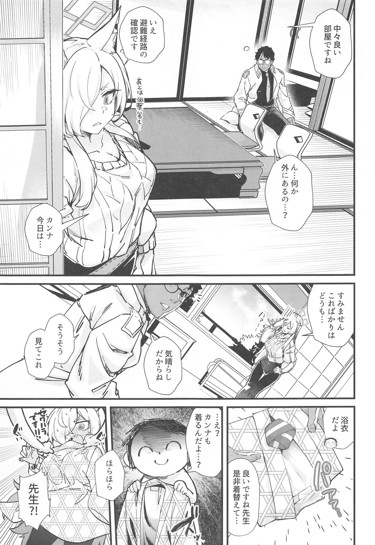 Kyouken page 6 full