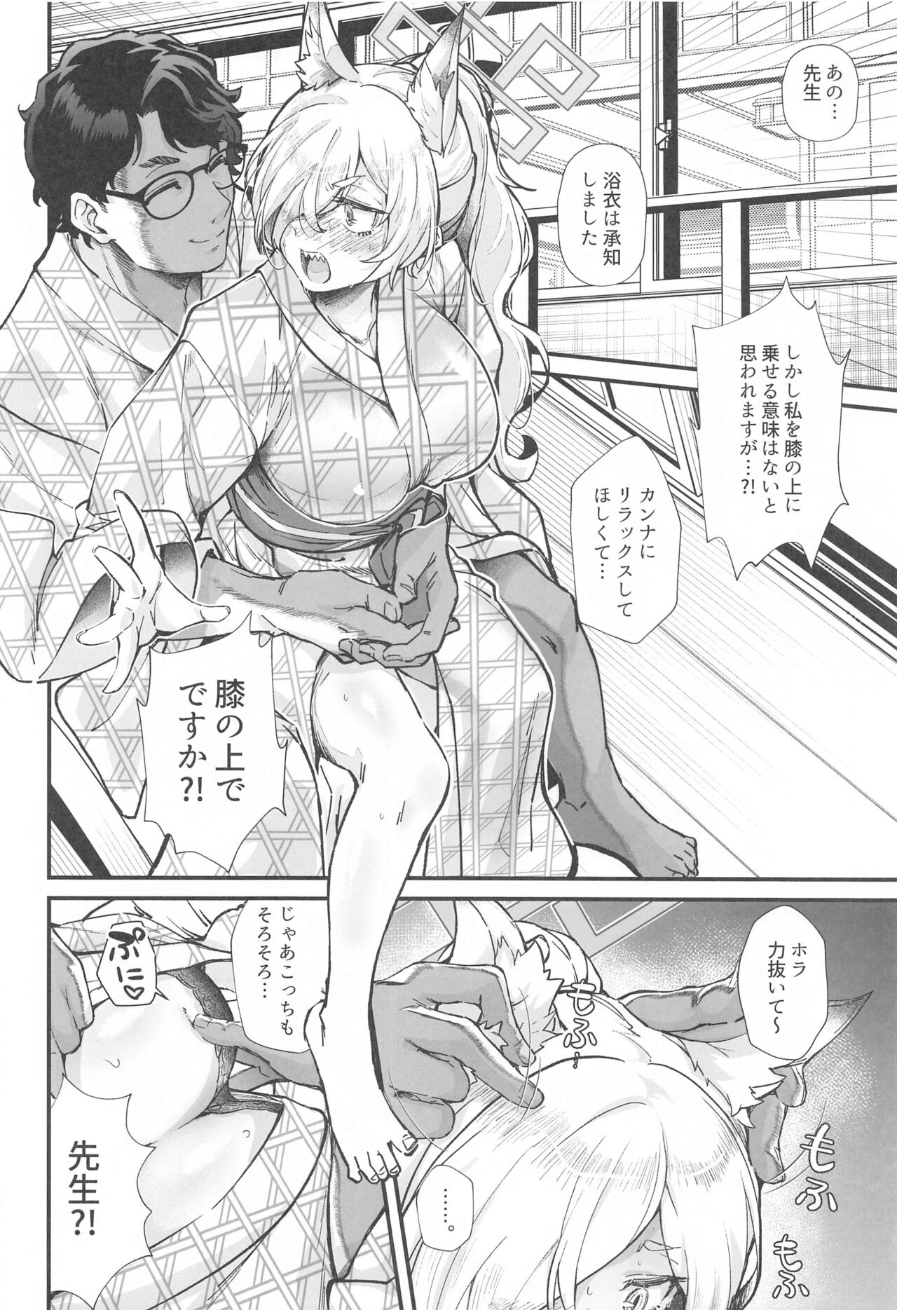Kyouken page 7 full