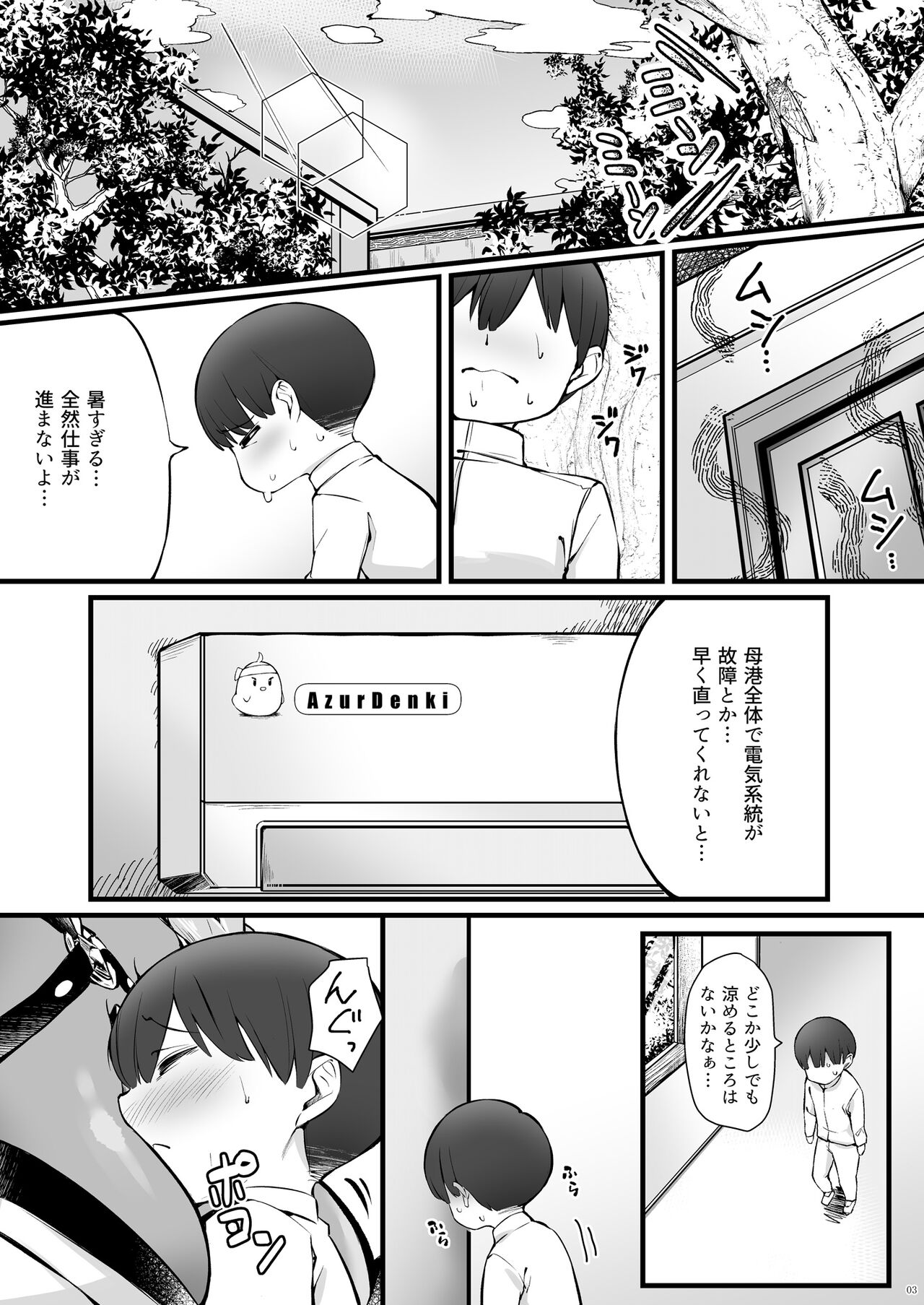 Owari to Shota Shikikan no Majiyaba na Love Power page 3 full