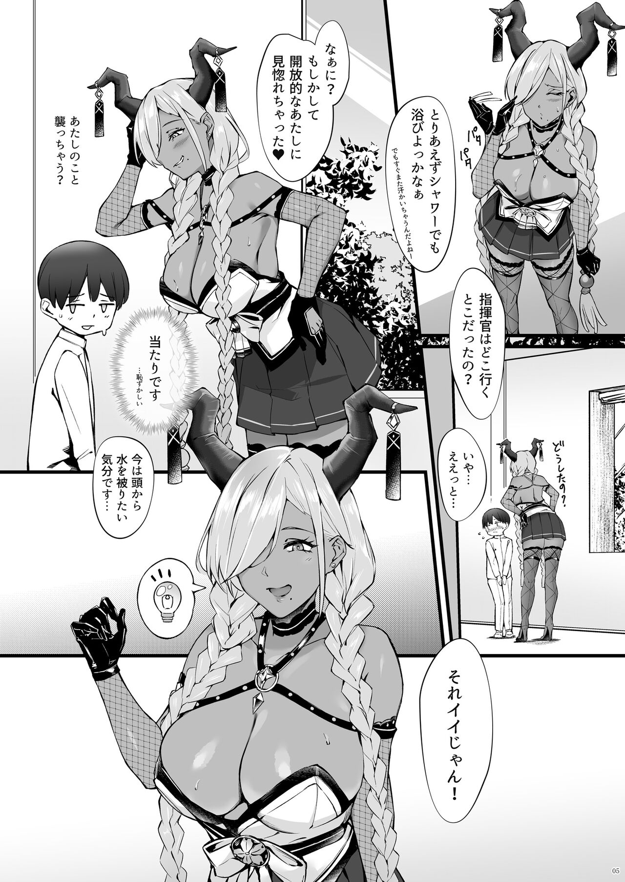 Owari to Shota Shikikan no Majiyaba na Love Power page 5 full