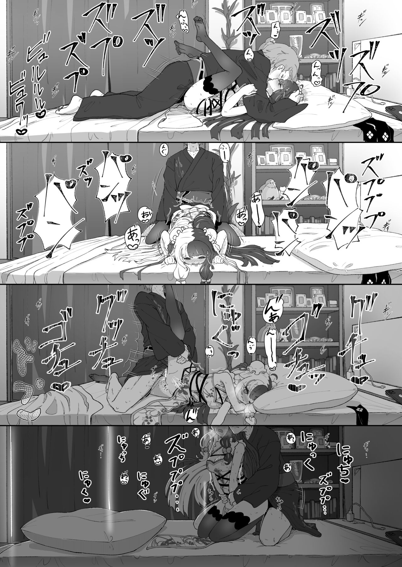 Jouji Gohoushi page 10 full