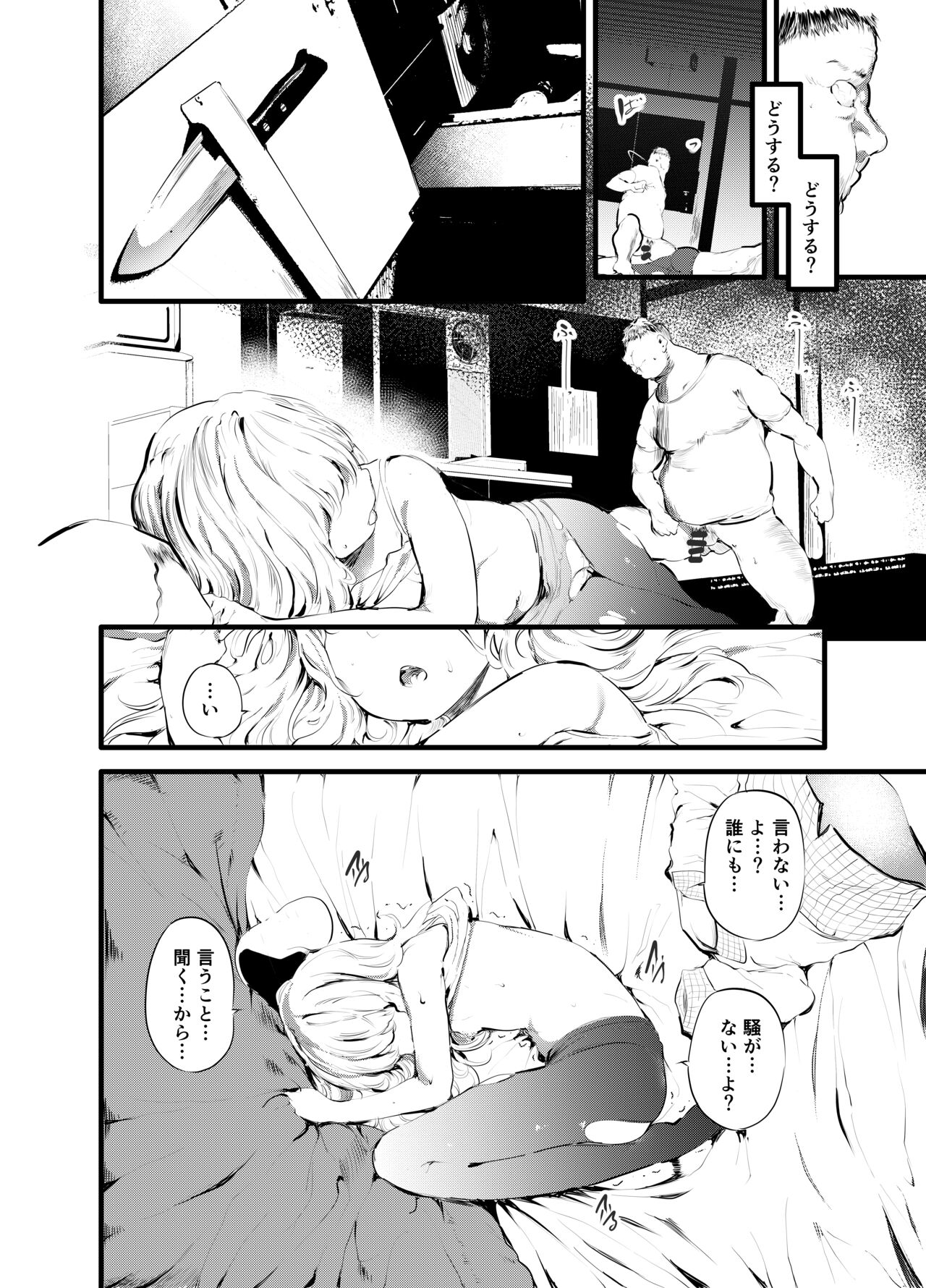 THE UNREAL page 7 full