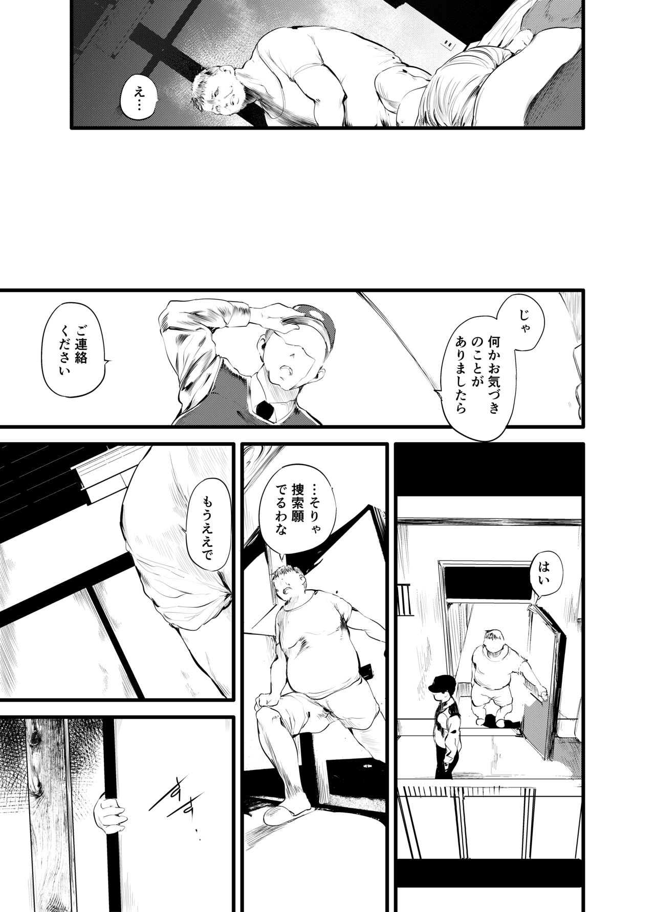 THE UNREAL page 8 full