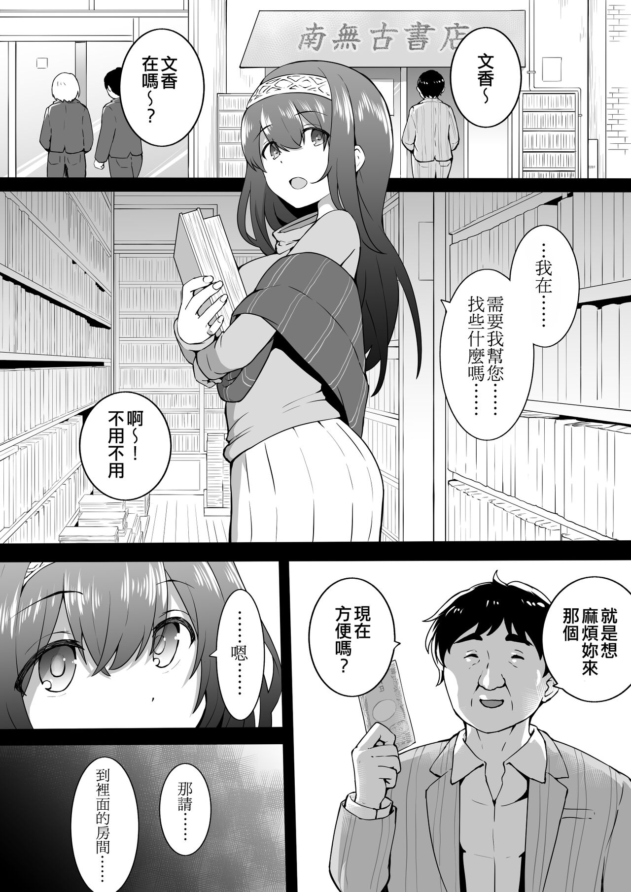 Koshoten page 1 full