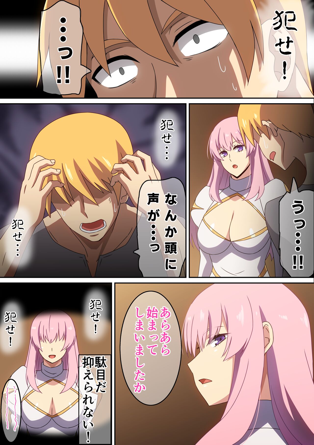 Machi no H na Priest page 5 full