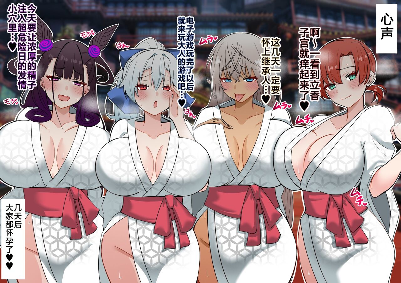 新年🎋 初・人妻と子作り❤︎ page 2 full