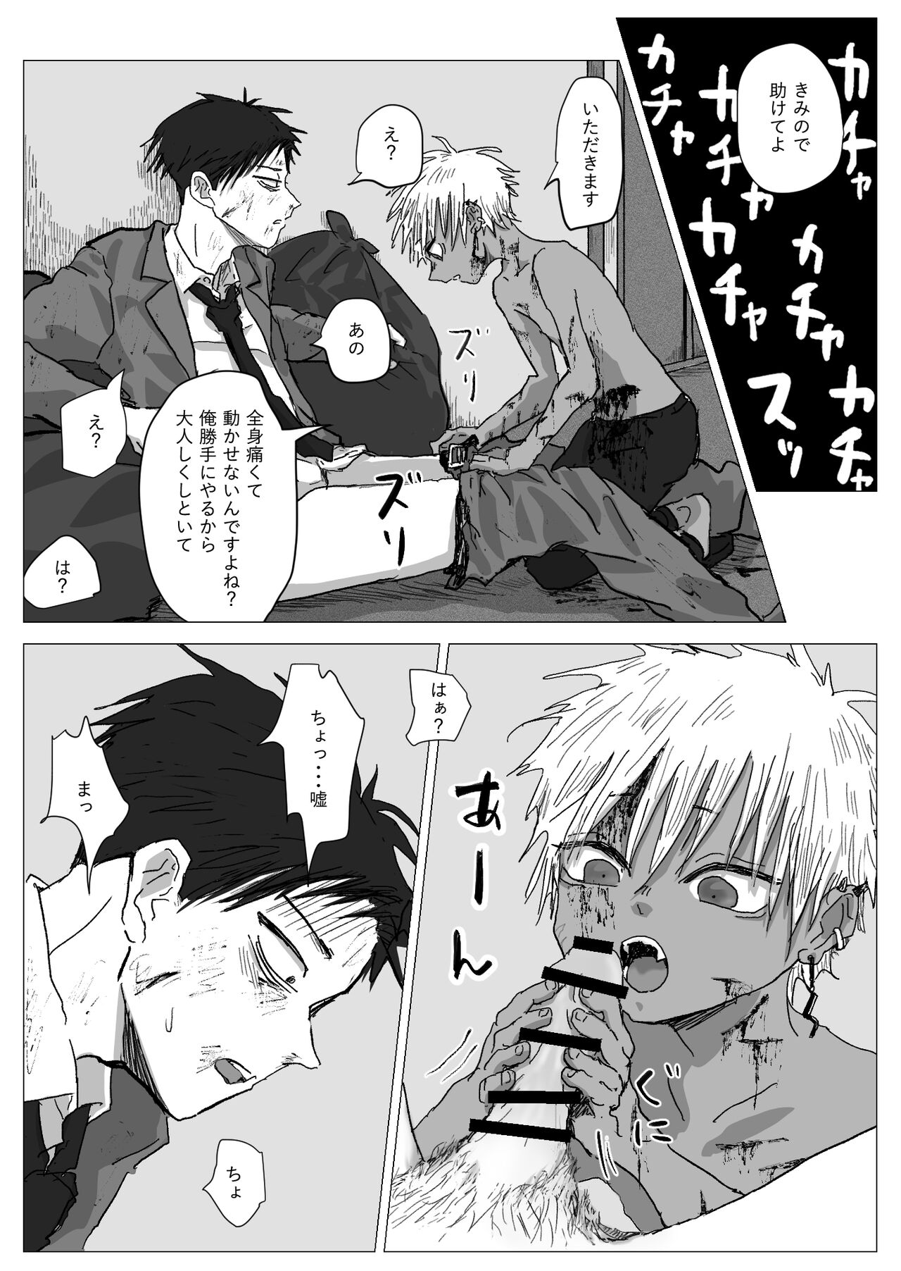 赴く魔々 page 6 full