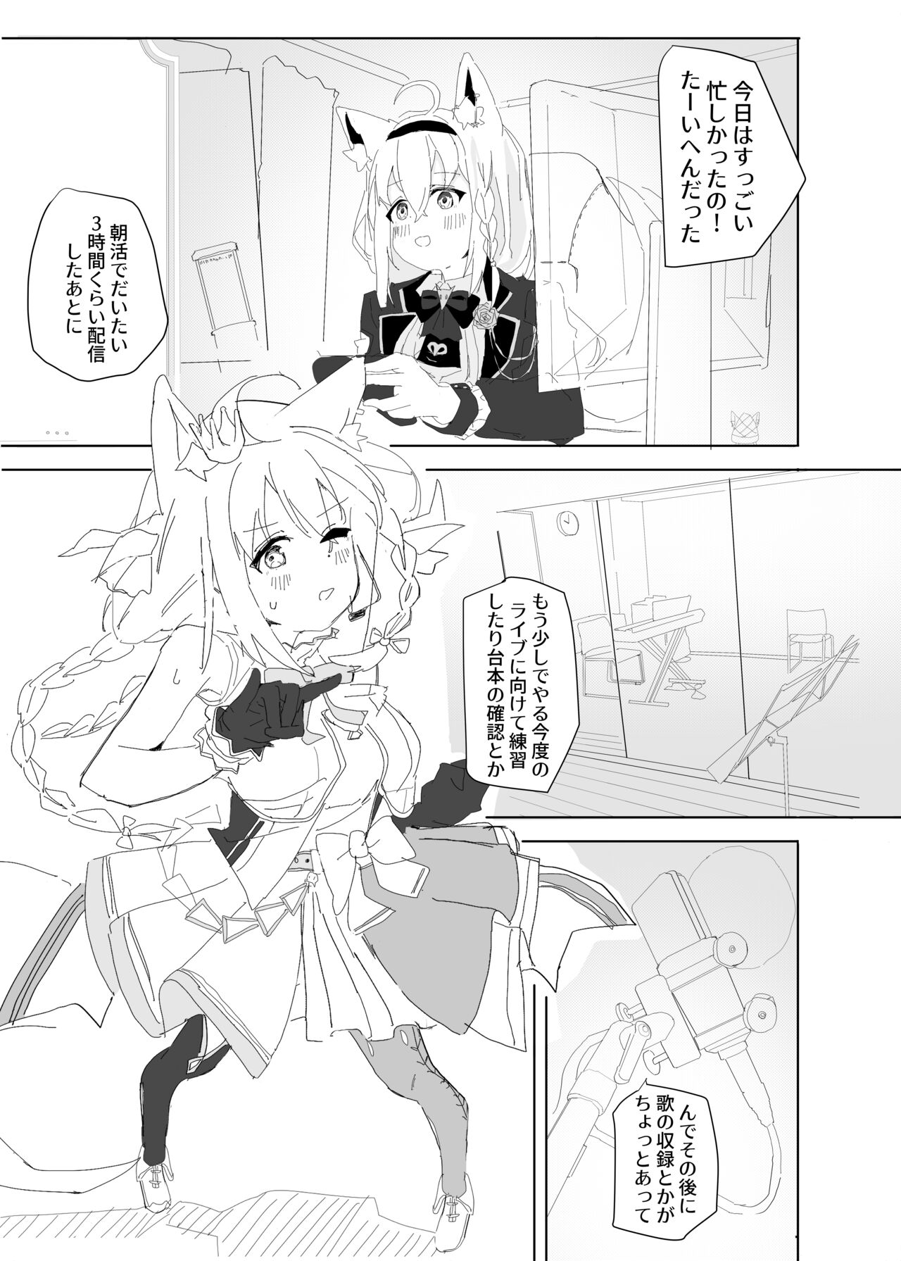 Dousei Shirakami gainen page 2 full