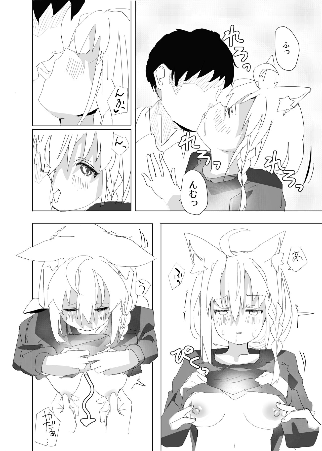 Dousei Shirakami gainen page 9 full