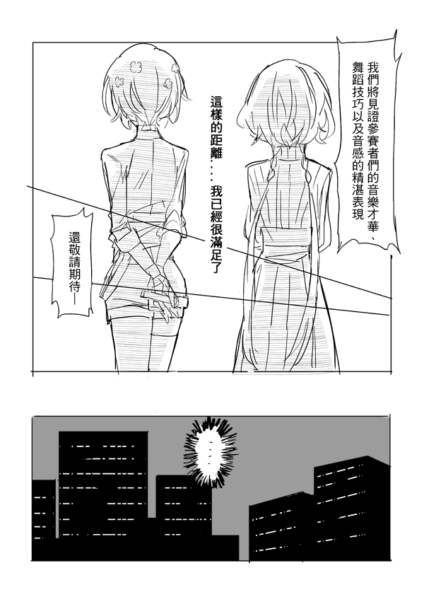 純愛コンビ現代パロ page 10 full