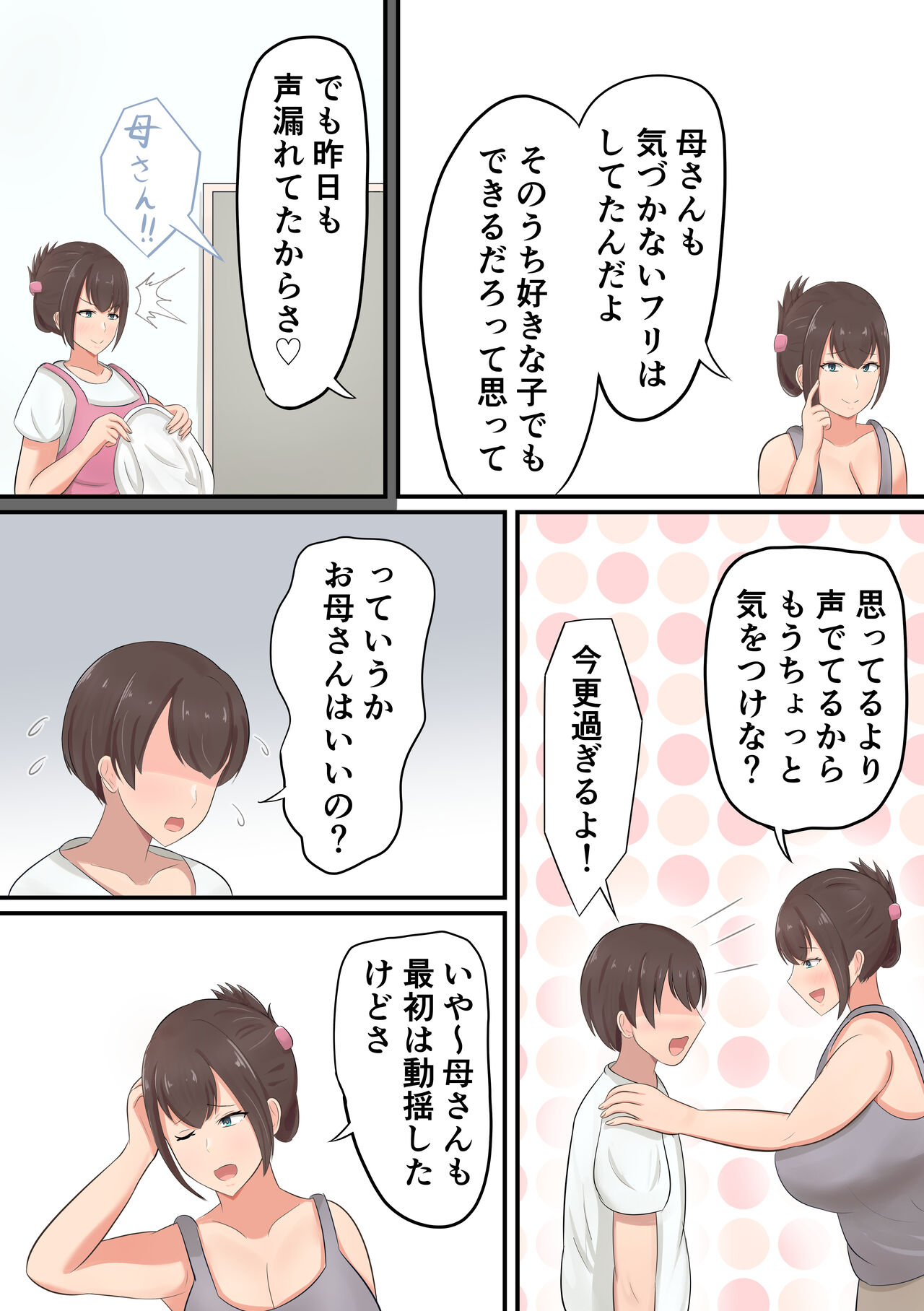 Oiwai ni okāsanga fudeoroshi shite kureta hanashi page 6 full