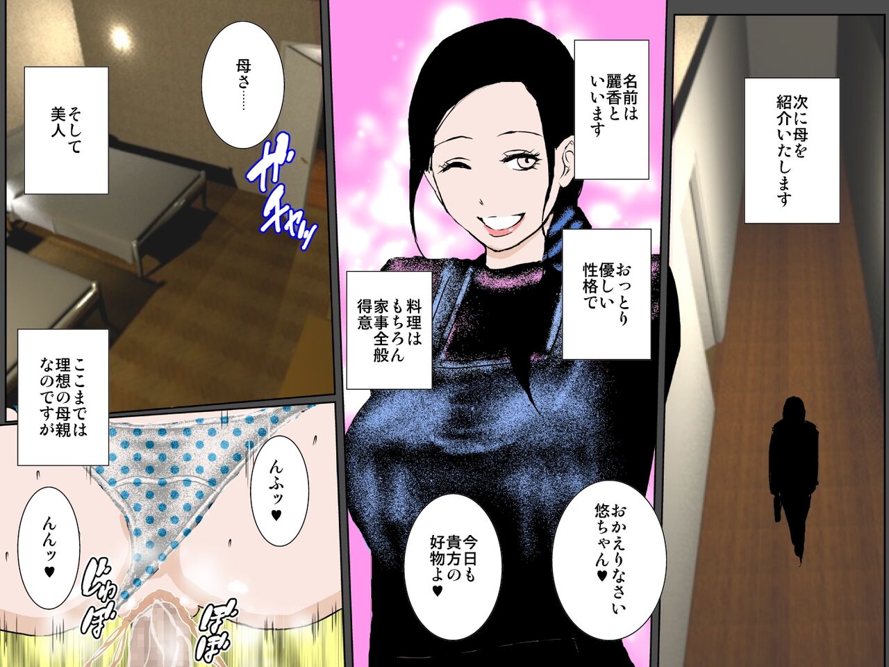 超絶ビッチな母と姉に中出しセックスさせられました page 5 full