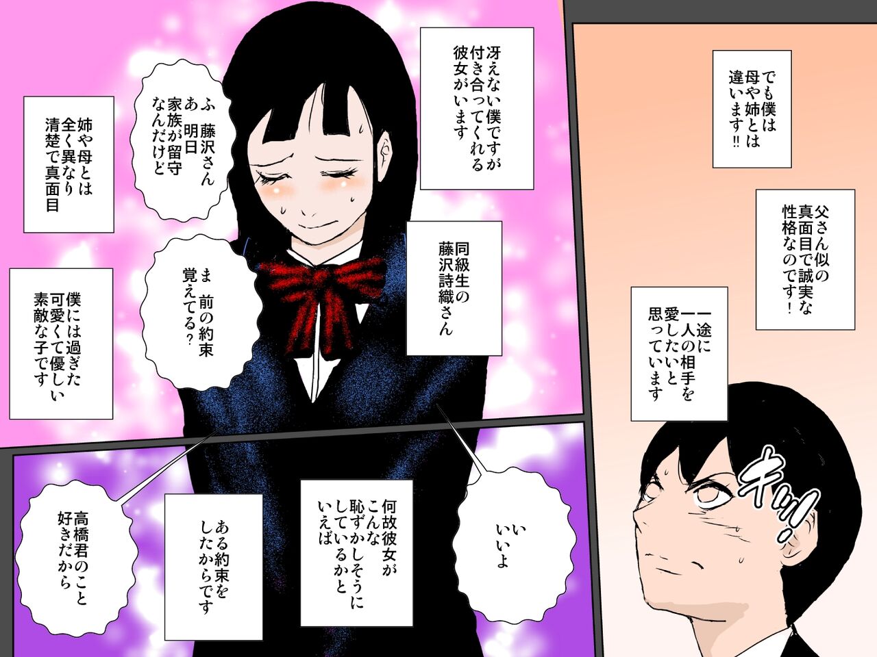 超絶ビッチな母と姉に中出しセックスさせられました page 8 full