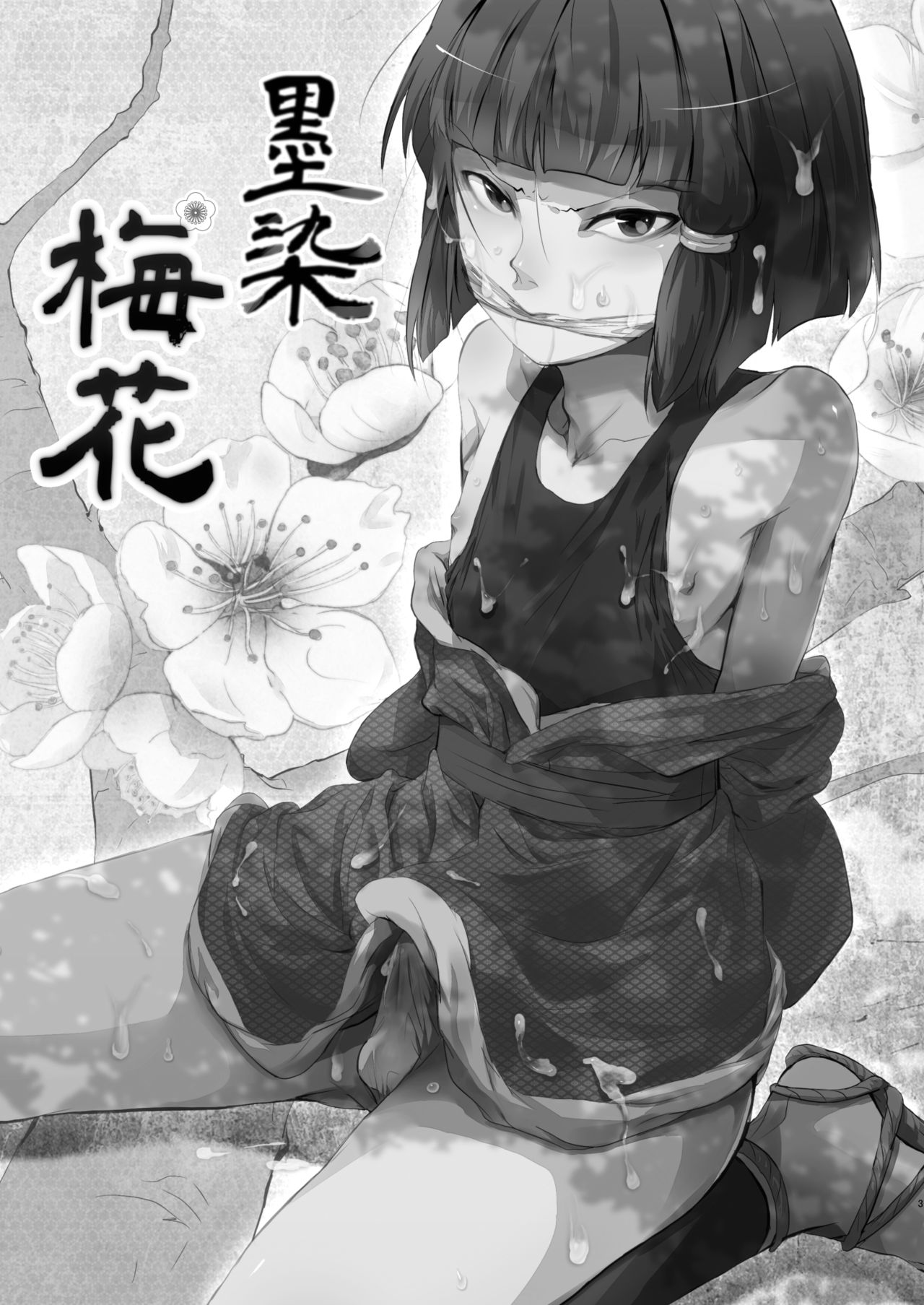 Pearl Tower Sairokubon 2 | Umugairou Sairokubon 2 page 4 full