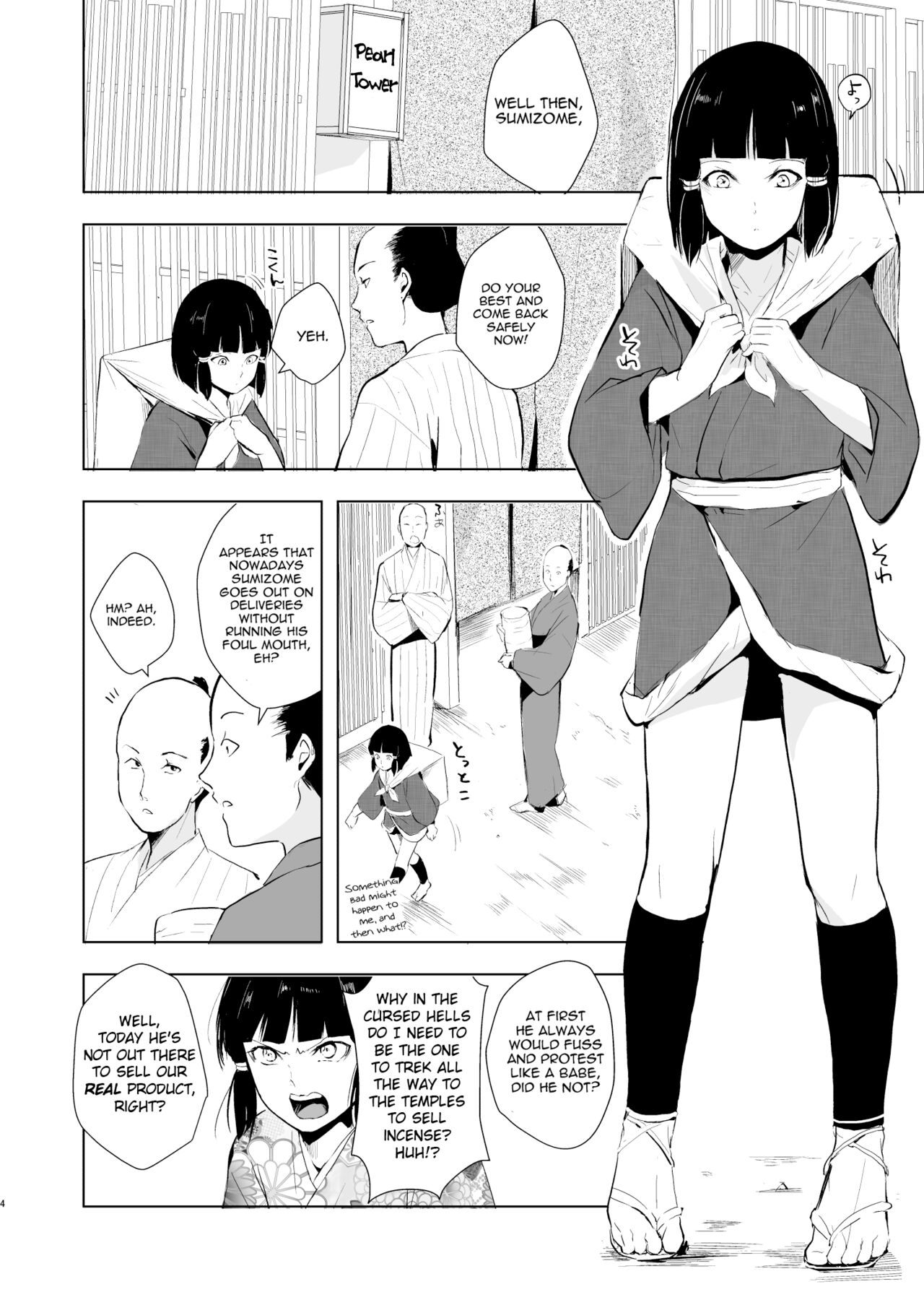 Pearl Tower Sairokubon 2 | Umugairou Sairokubon 2 page 5 full