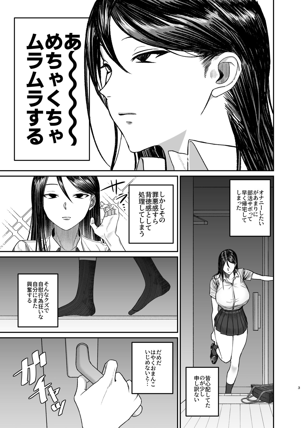 姉でシコる弟とオナりたい姉が遭遇した結果 page 3 full