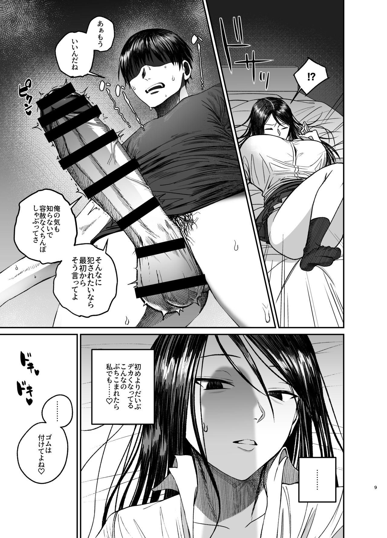 姉でシコる弟とオナりたい姉が遭遇した結果 page 9 full