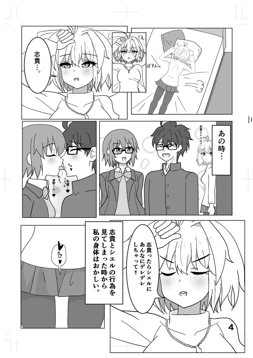 C 103 shinkan page 3 full