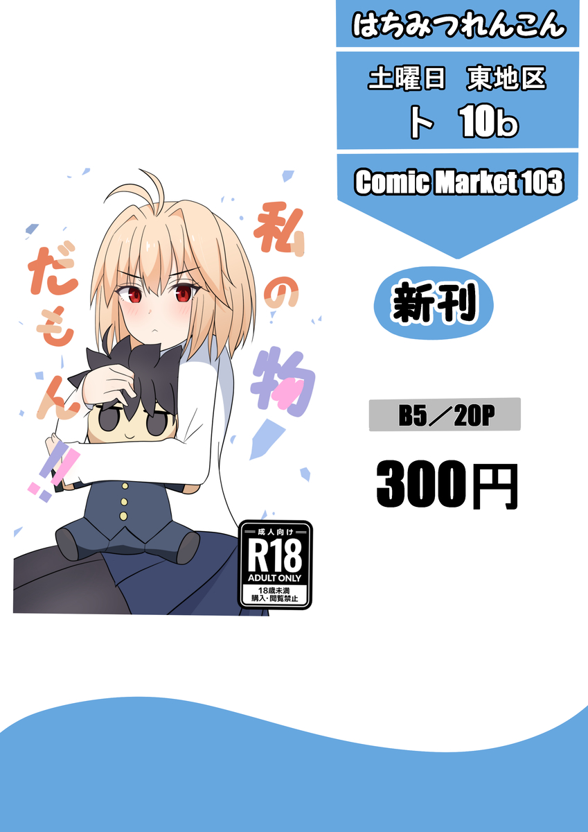 C 103 shinkan page 5 full