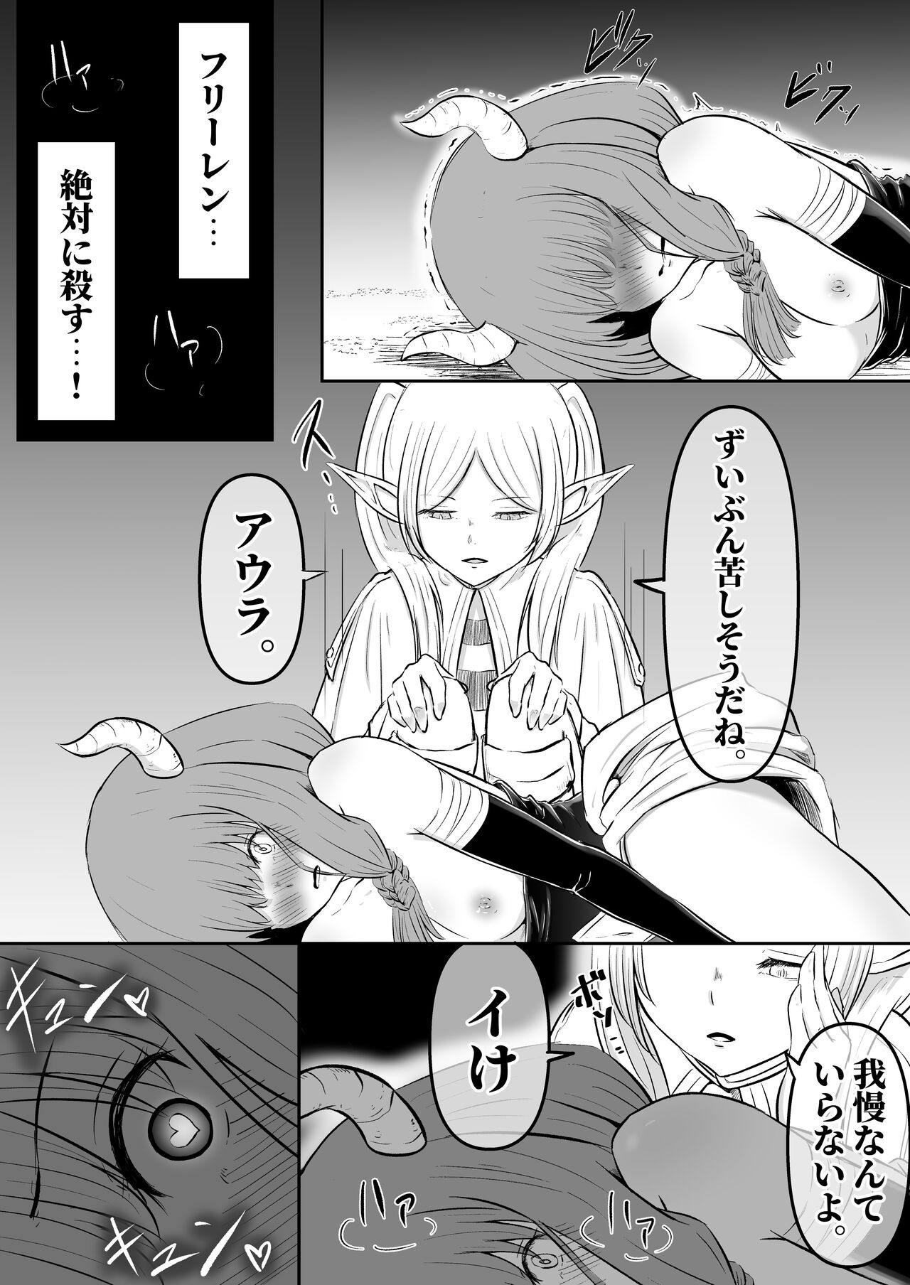 師匠のやり方。 page 8 full