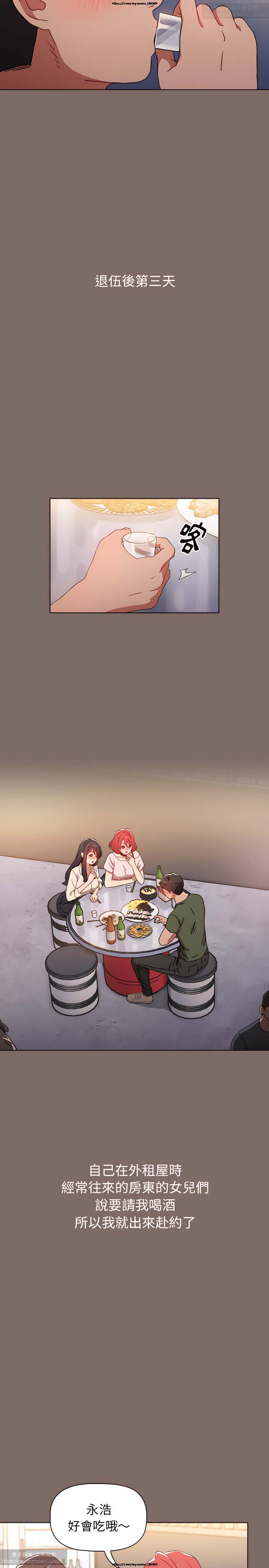 小孩子才做選擇 1-25话 page 6 full