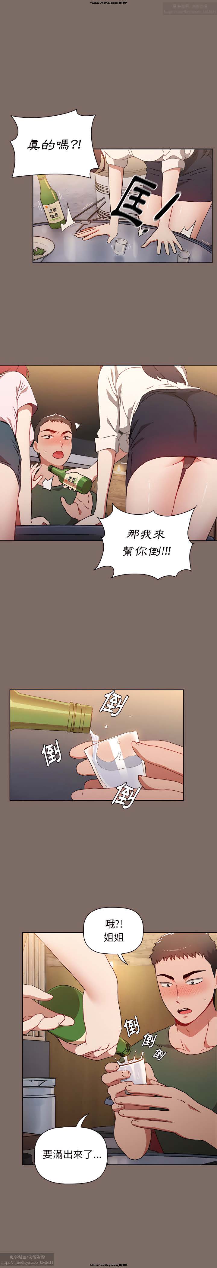 小孩子才做選擇 1-25话 page 9 full