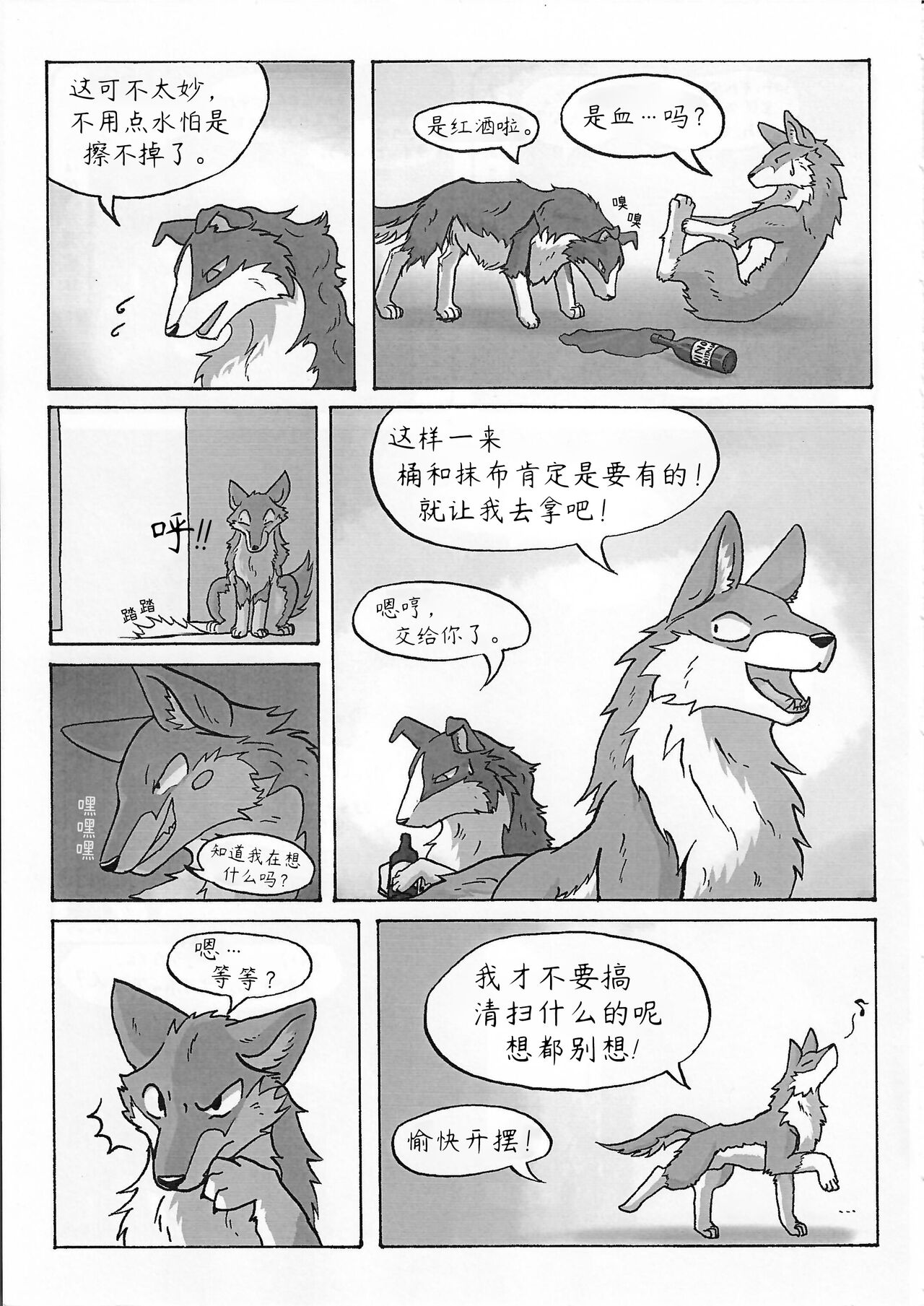 Rio and Rossi | Rio和Rossi page 3 full