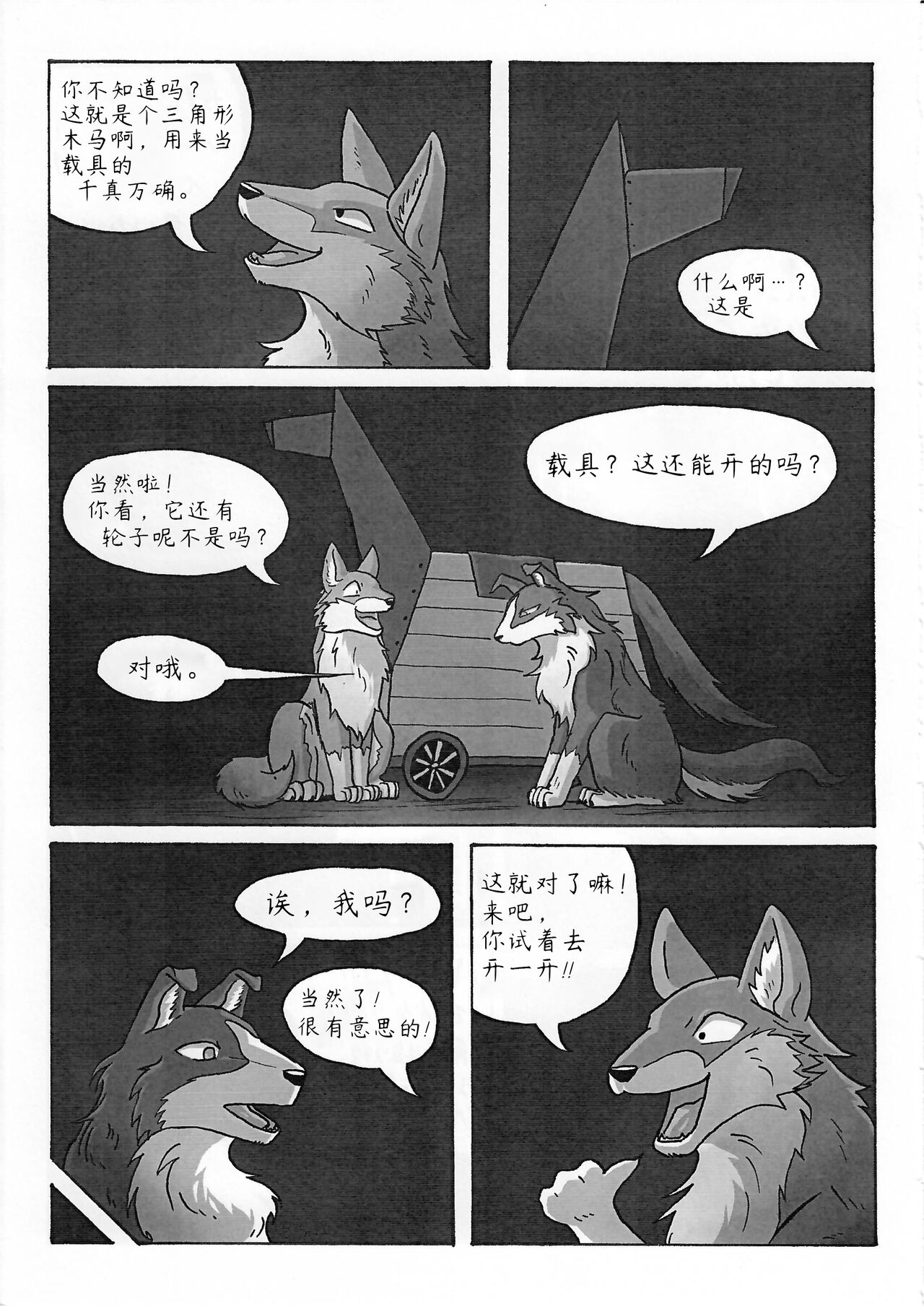 Rio and Rossi | Rio和Rossi page 5 full