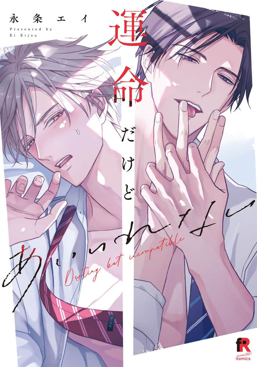 Unmei dakedo Aiirenai page 3 full