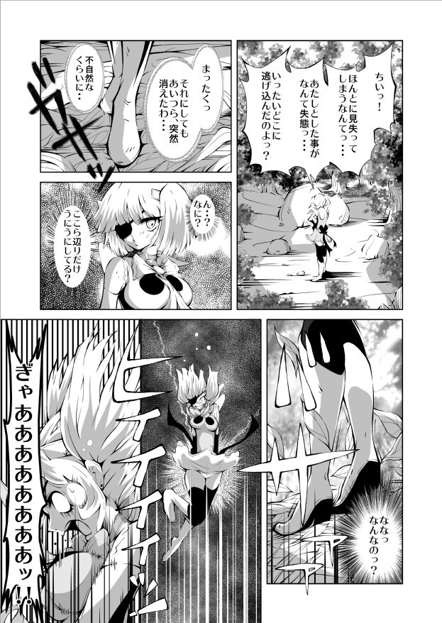 Youma Senki ~ Kokuyouki Kirumekia ~ page 5 full