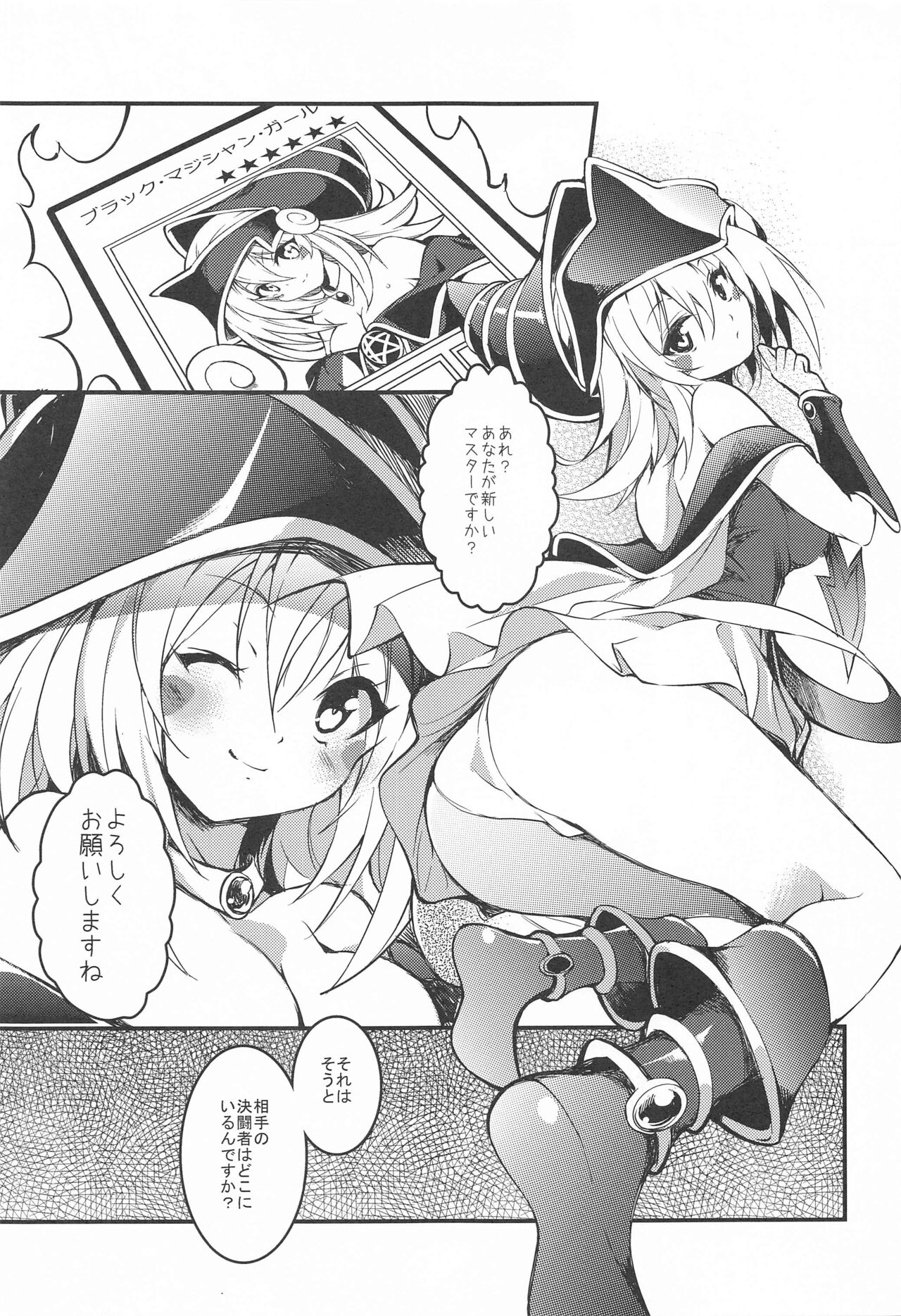 Black Magician Girl Ryoujoku Yuugi page 4 full