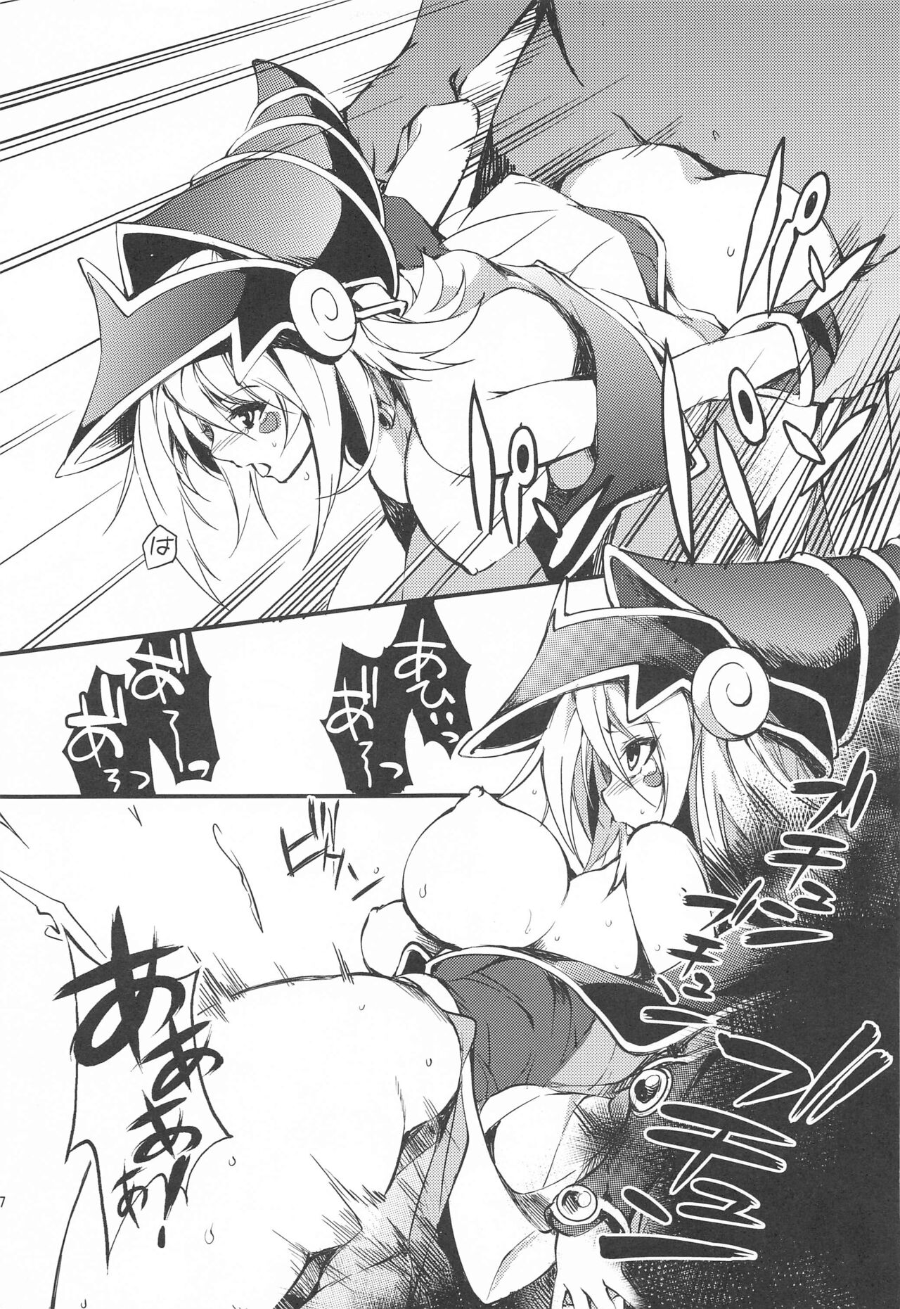 Black Magician Girl Ryoujoku Yuugi page 6 full