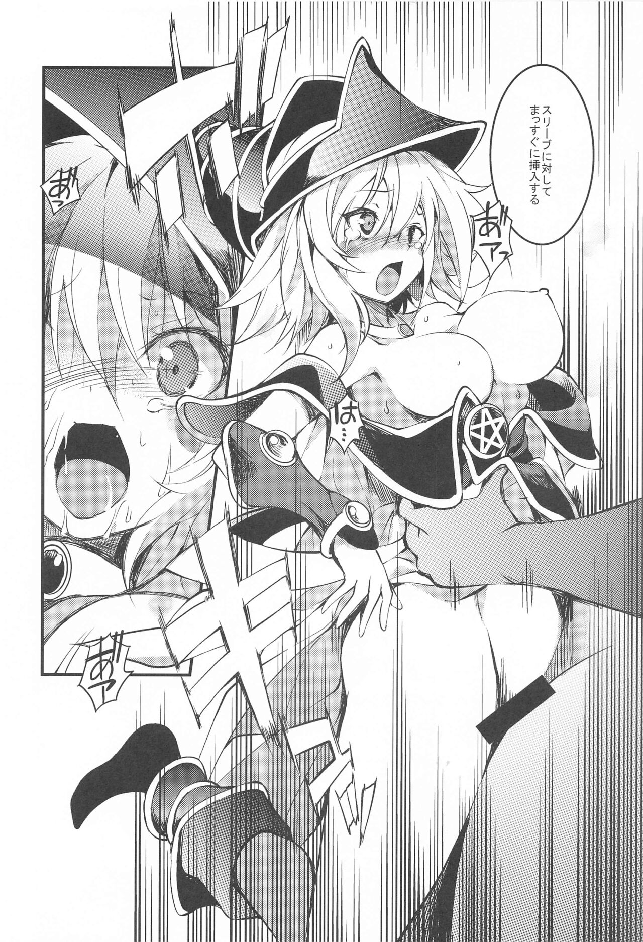 Black Magician Girl Ryoujoku Yuugi page 9 full