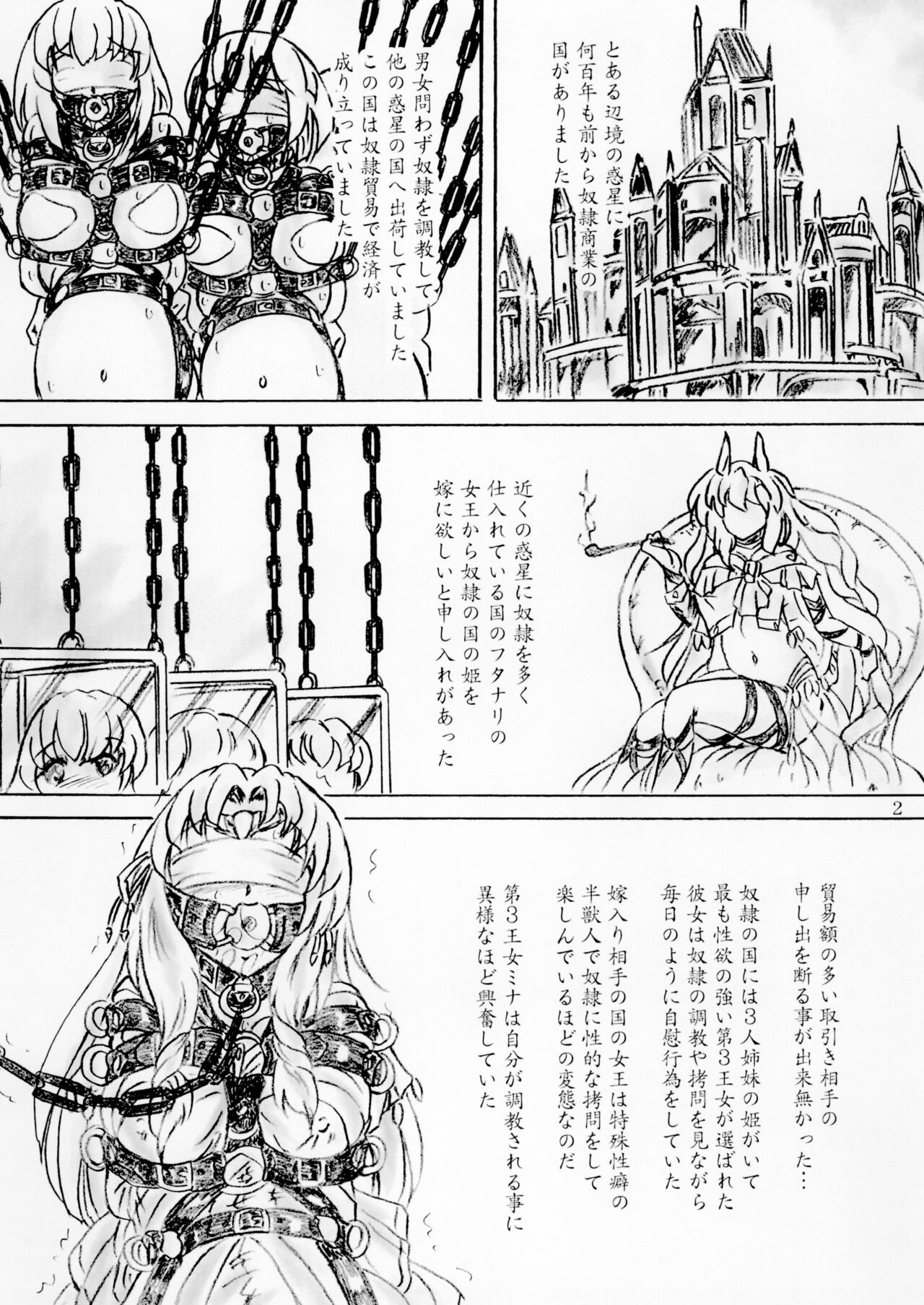 Yatsu ￮ no kuni no hime no yomeiri page 2 full