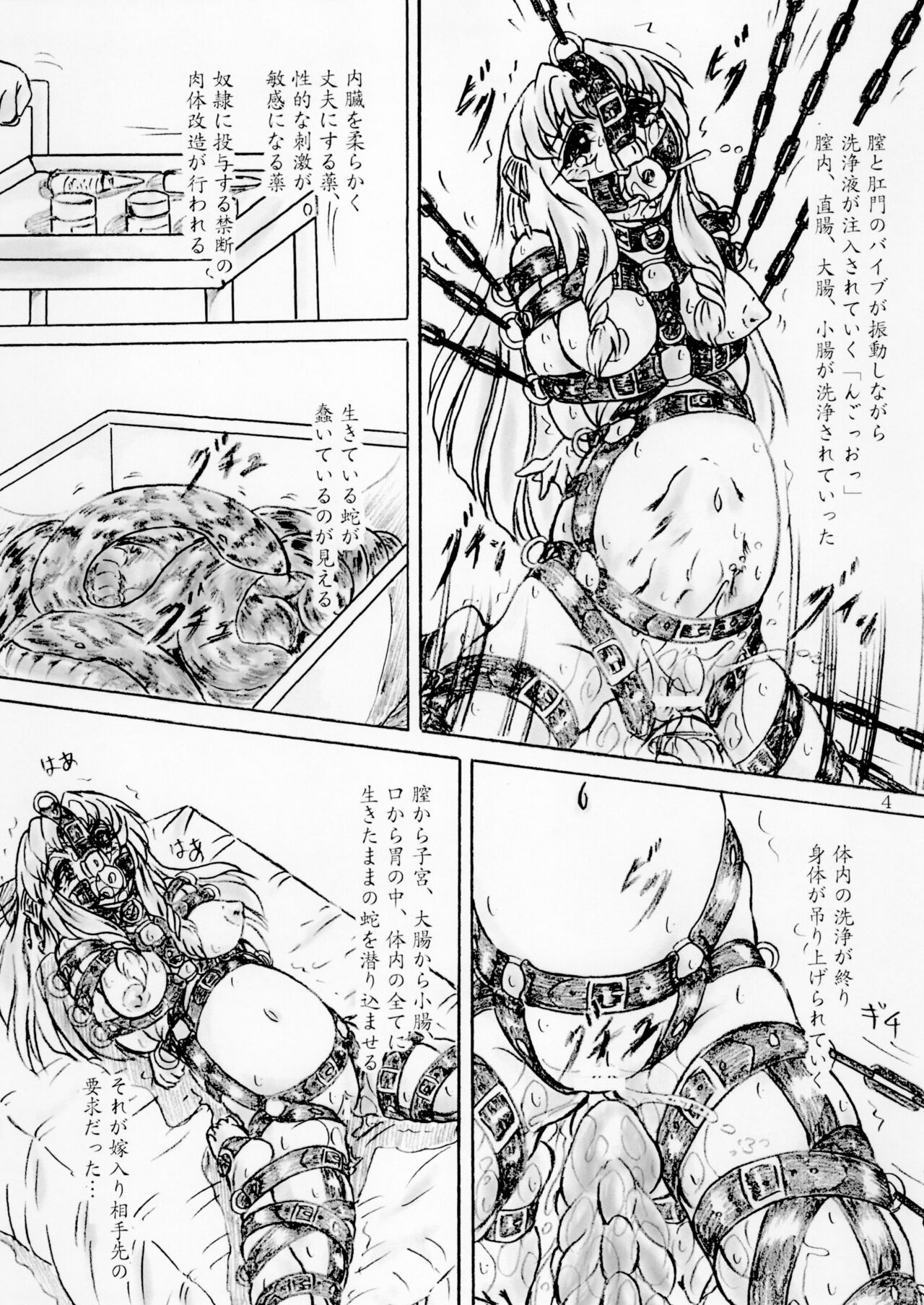 Yatsu ￮ no kuni no hime no yomeiri page 4 full
