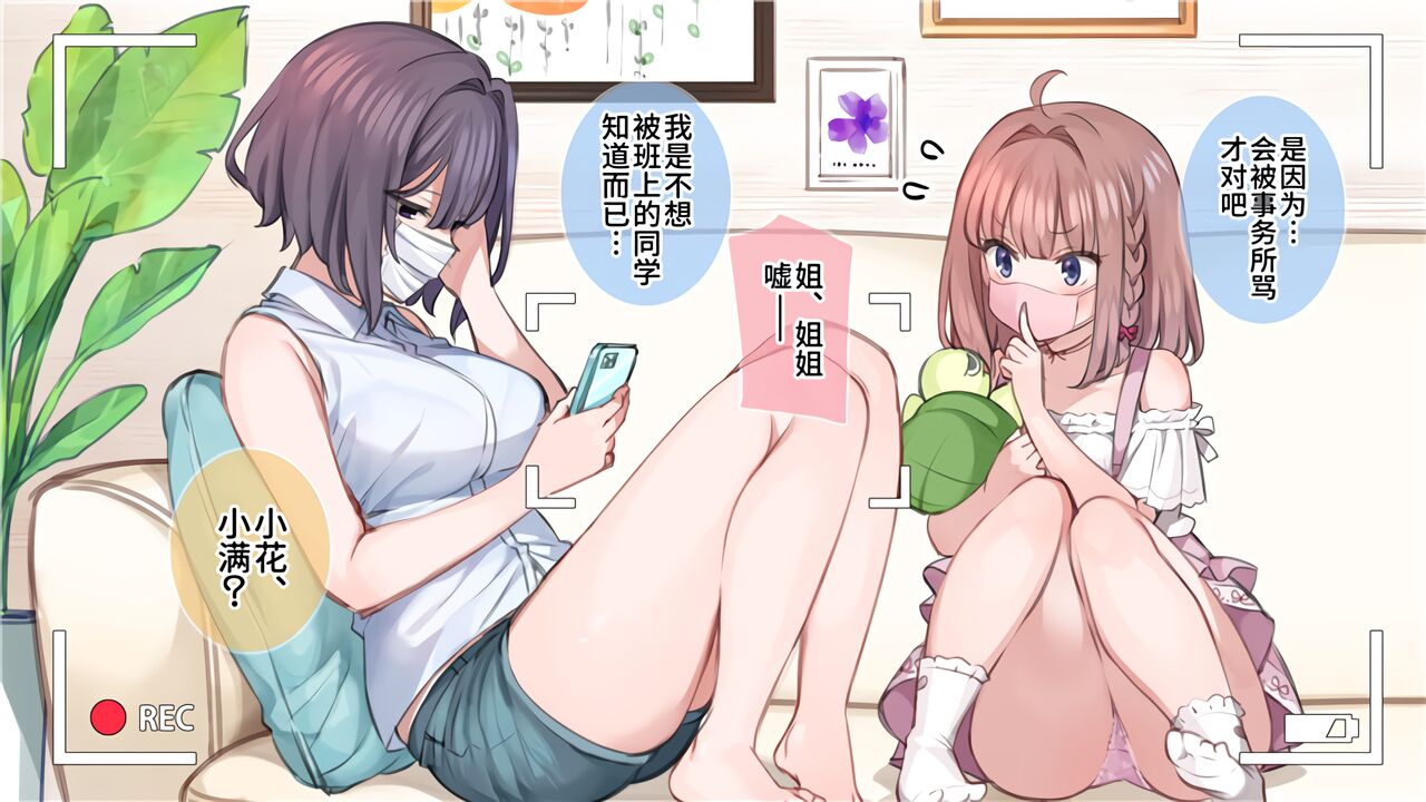 催眠家族  Mankai Kaika page 10 full