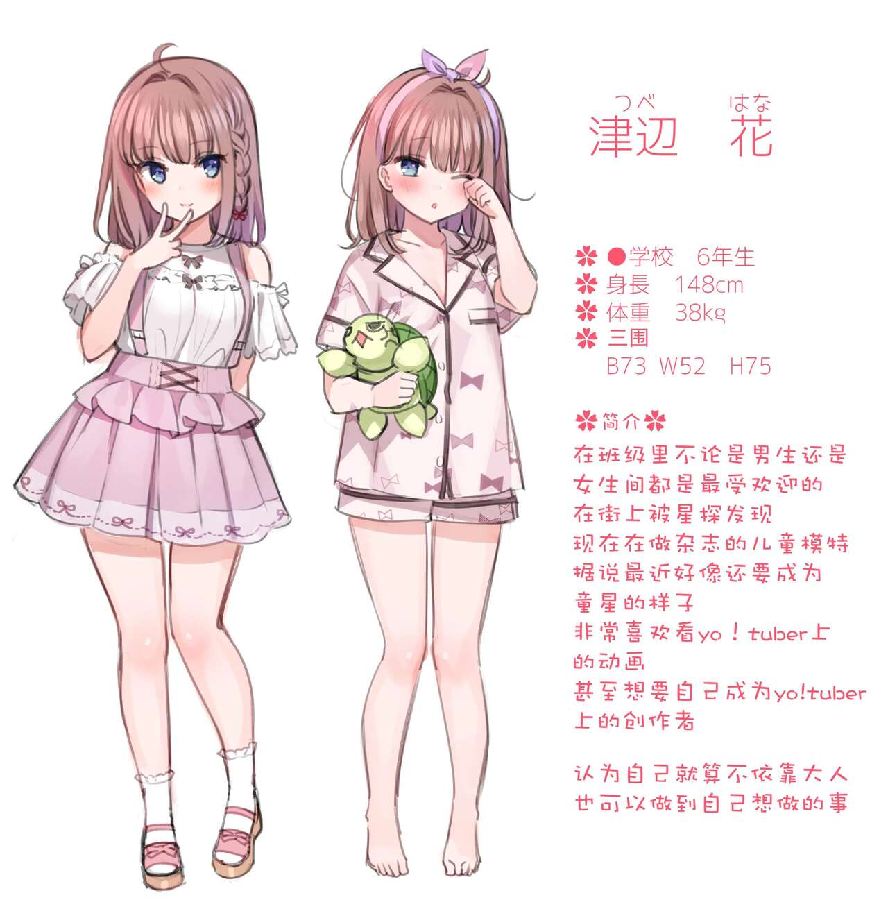 催眠家族  Mankai Kaika page 2 full