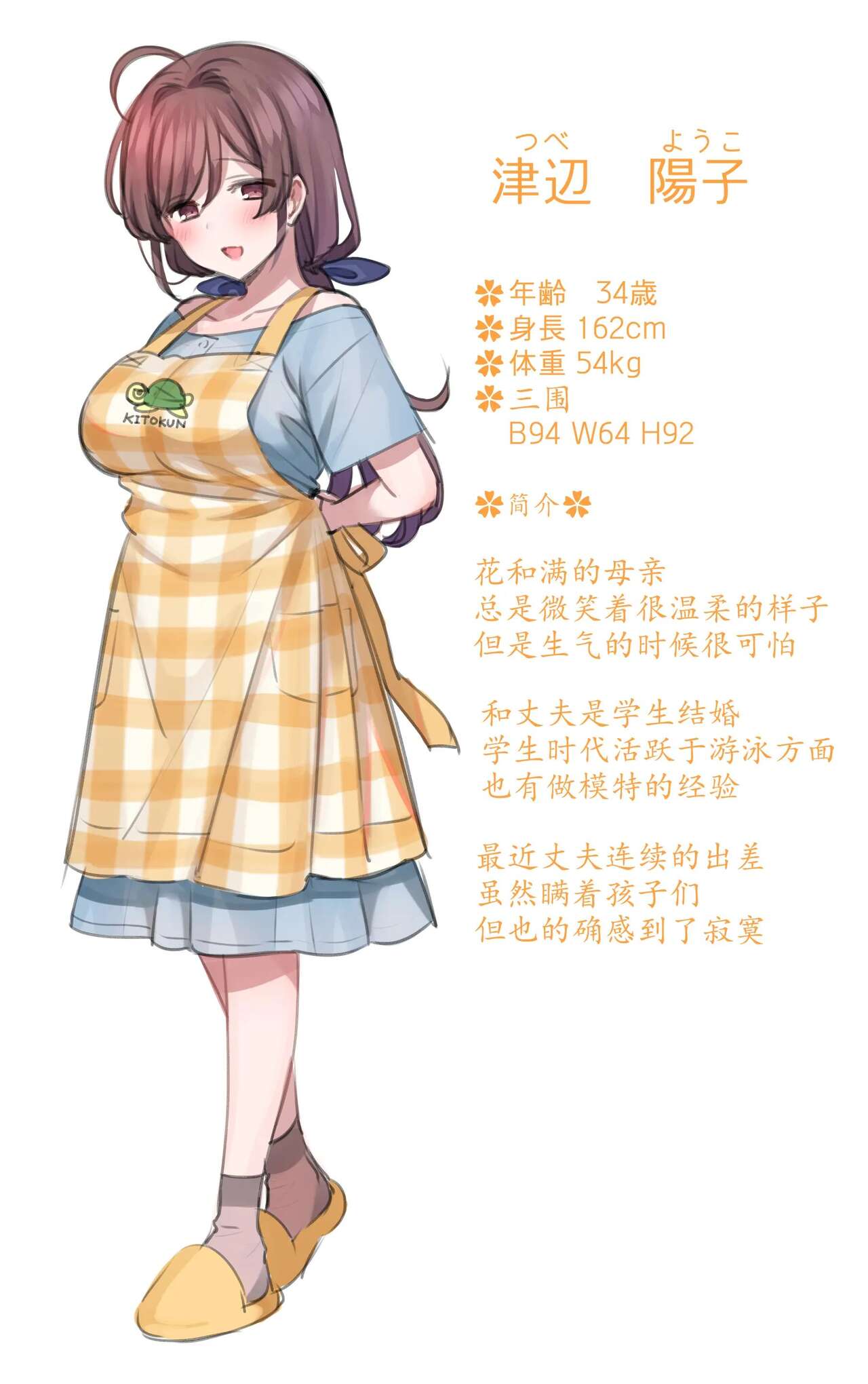 催眠家族  Mankai Kaika page 4 full