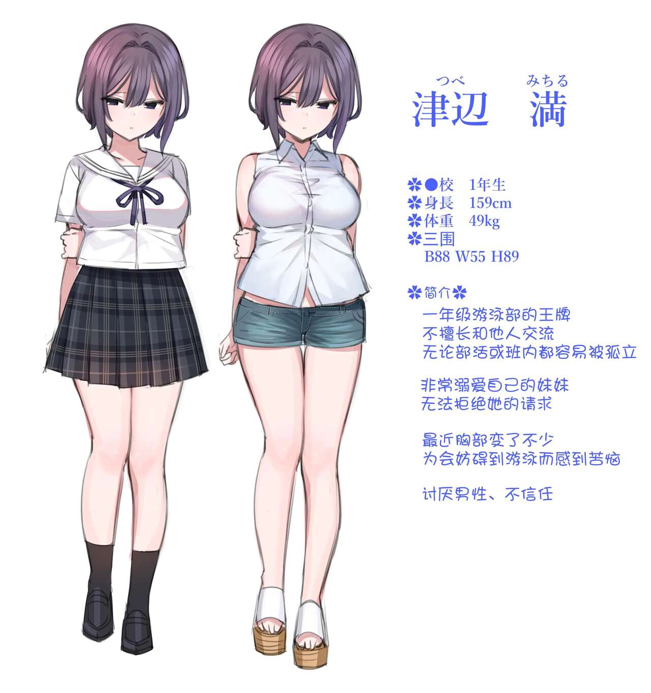 催眠家族  Mankai Kaika page 6 full