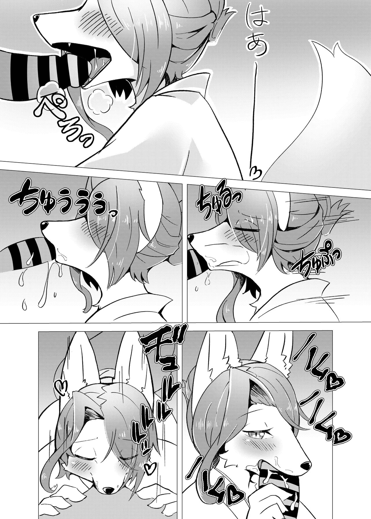 Hana Kagerou page 3 full