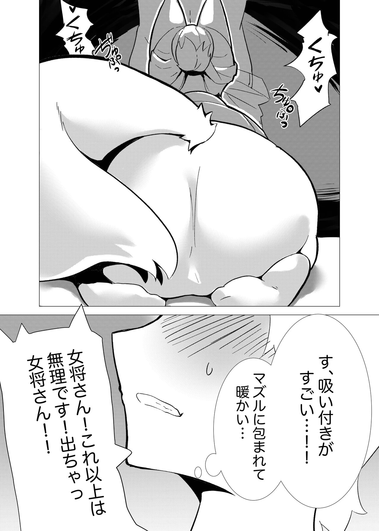 Hana Kagerou page 4 full