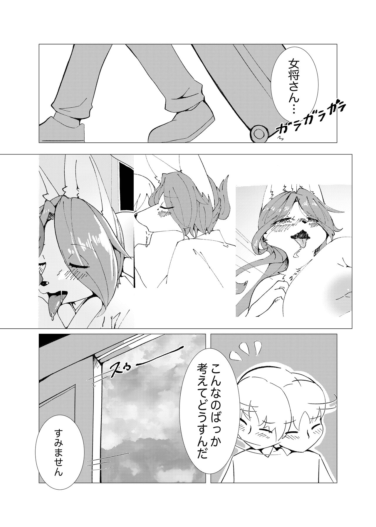 Hana Kagerou page 6 full