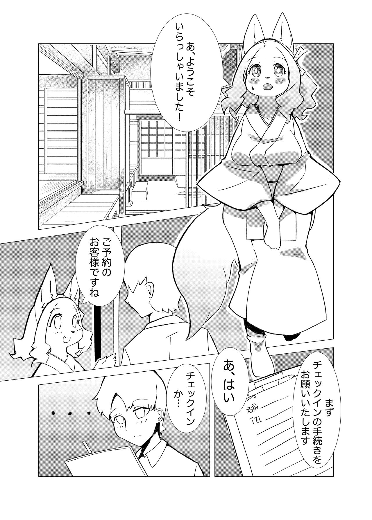 Hana Kagerou page 7 full